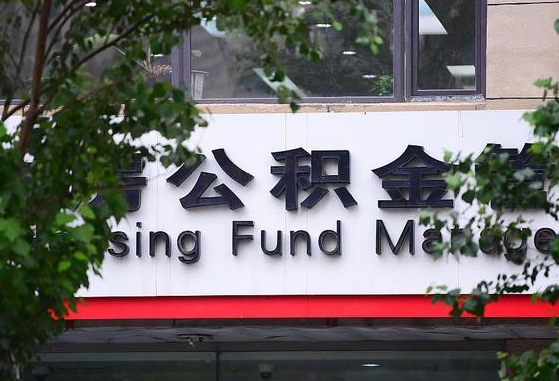 个人公积金能提多少-鹰潭公积金代办平台