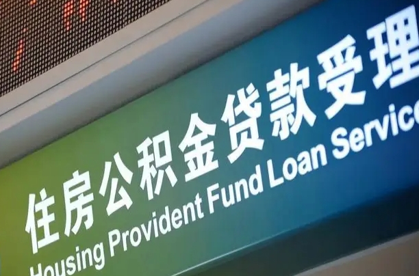 7月公积金调整-鹰潭公积金代办平台